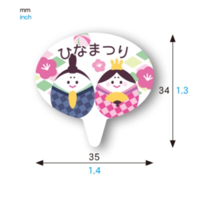 画像1: XG171 ひなまつり　50枚