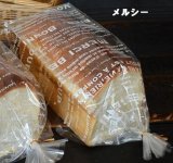 画像: PP食パン2斤袋 メルシー　10枚