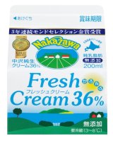 画像: 中沢　フレッシュクリーム３６％　200ml