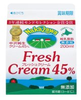 画像: 中沢　フレッシュクリーム４５％　200ml