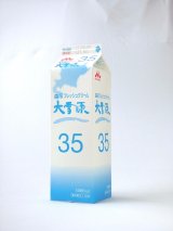 画像: 森永　大雪原３５　1000ml